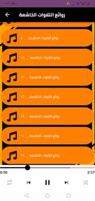 قران بصوت عمر ضياء الدين android App screenshot 0